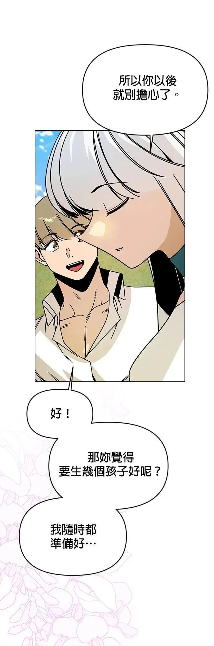 第120话 精灵与人类 第50页