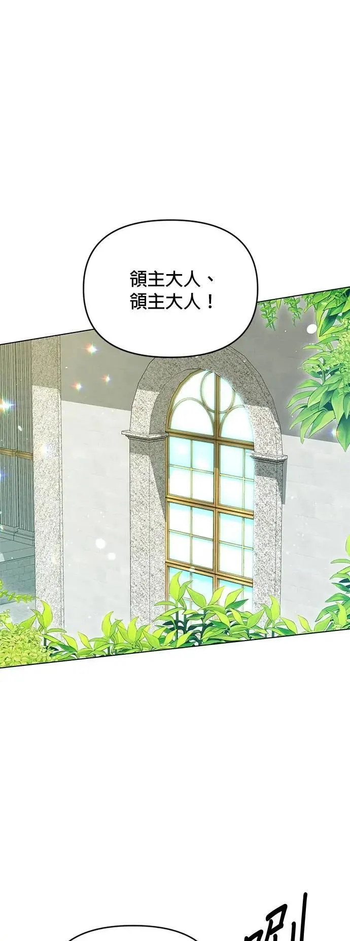第121话 拱辰丹 第1页