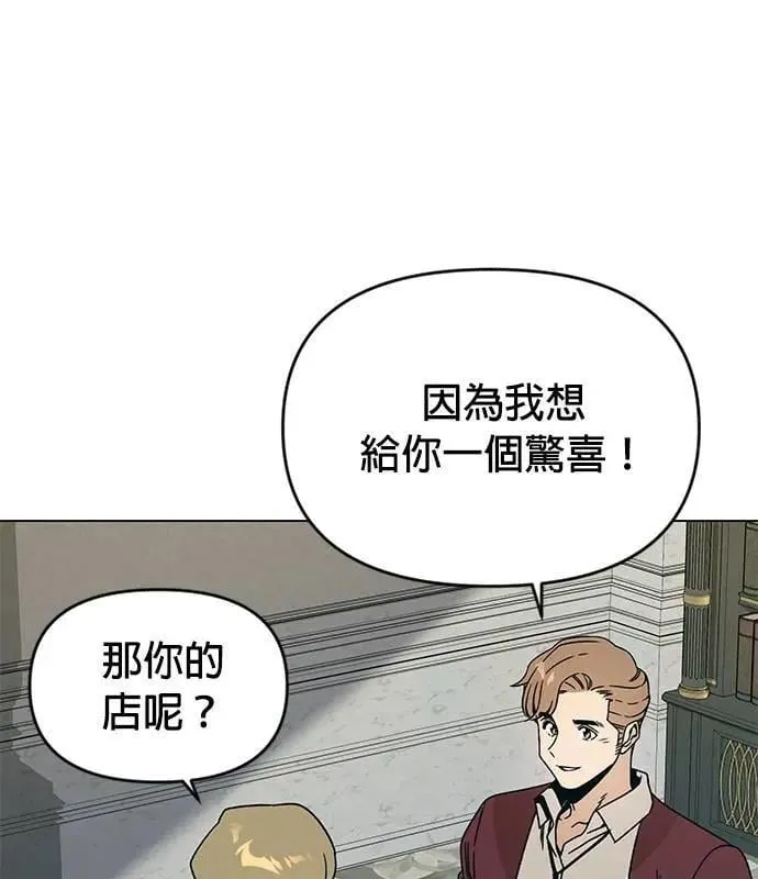 第121话 拱辰丹 第6页