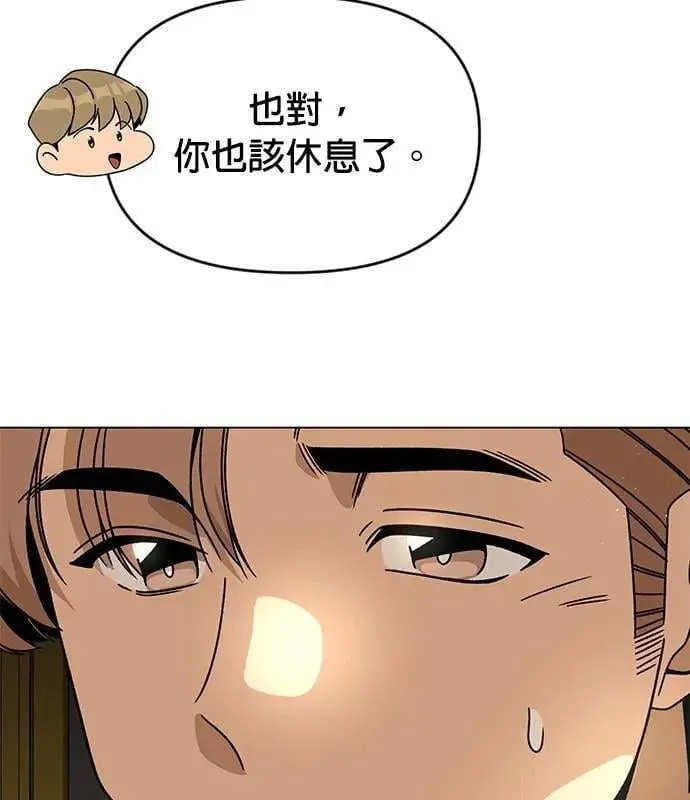 第121话 拱辰丹 第8页