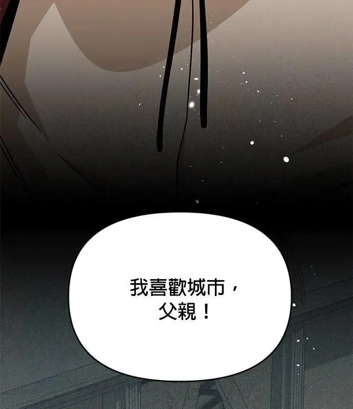 第121话 拱辰丹 第10页