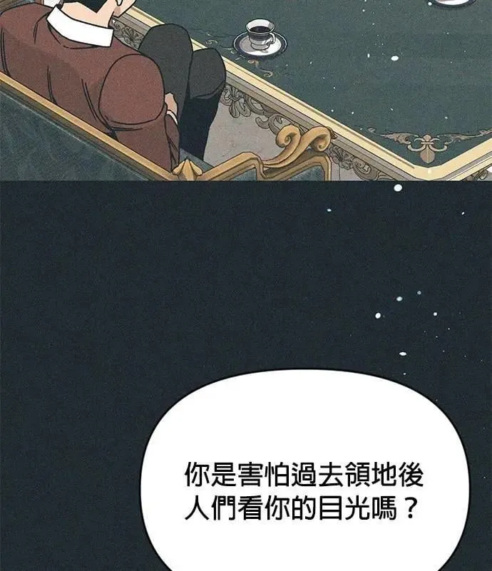 第121话 拱辰丹 第12页