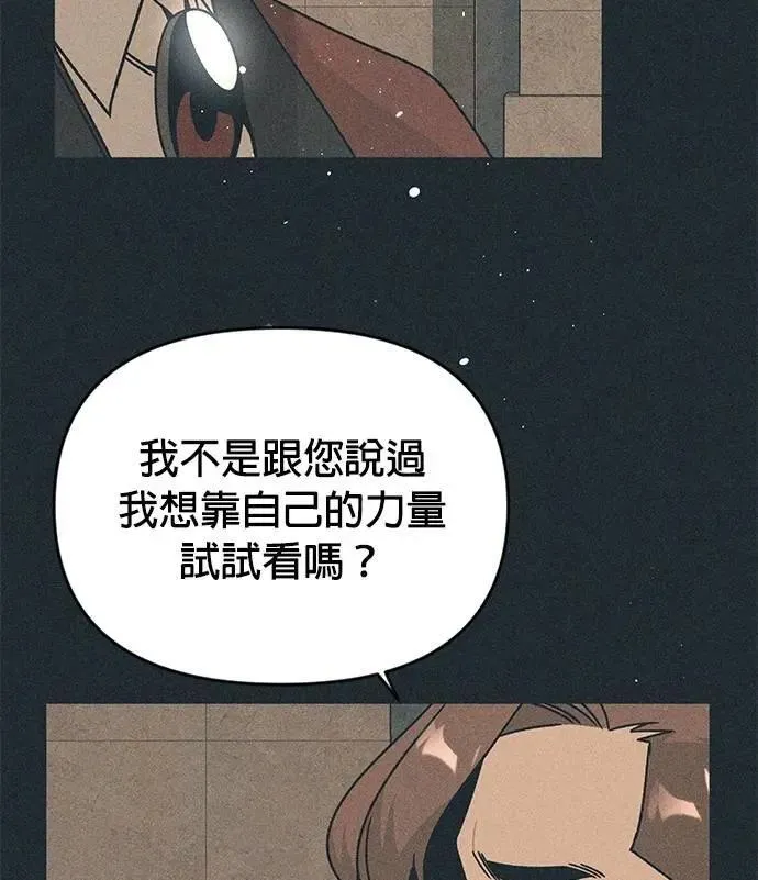 第121话 拱辰丹 第14页