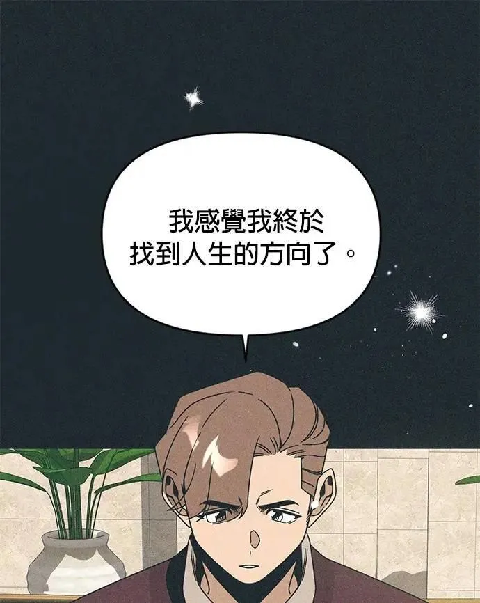 第121话 拱辰丹 第16页
