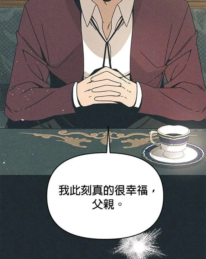 第121话 拱辰丹 第17页
