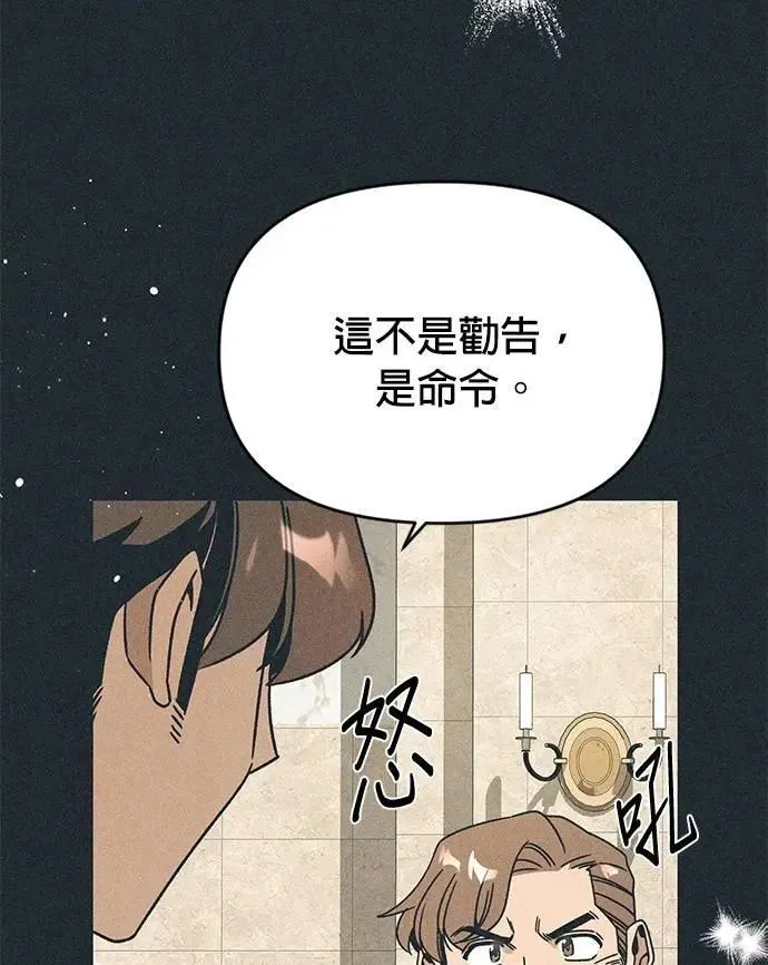 第121话 拱辰丹 第18页
