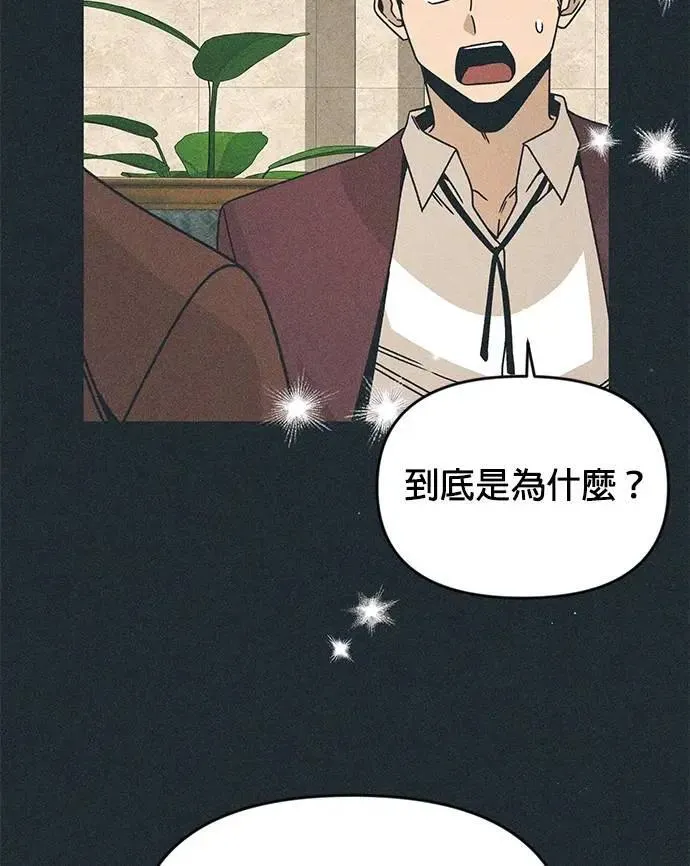 第121话 拱辰丹 第19页