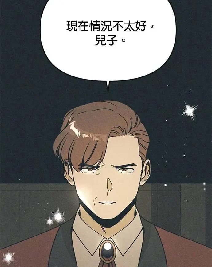 第121话 拱辰丹 第20页