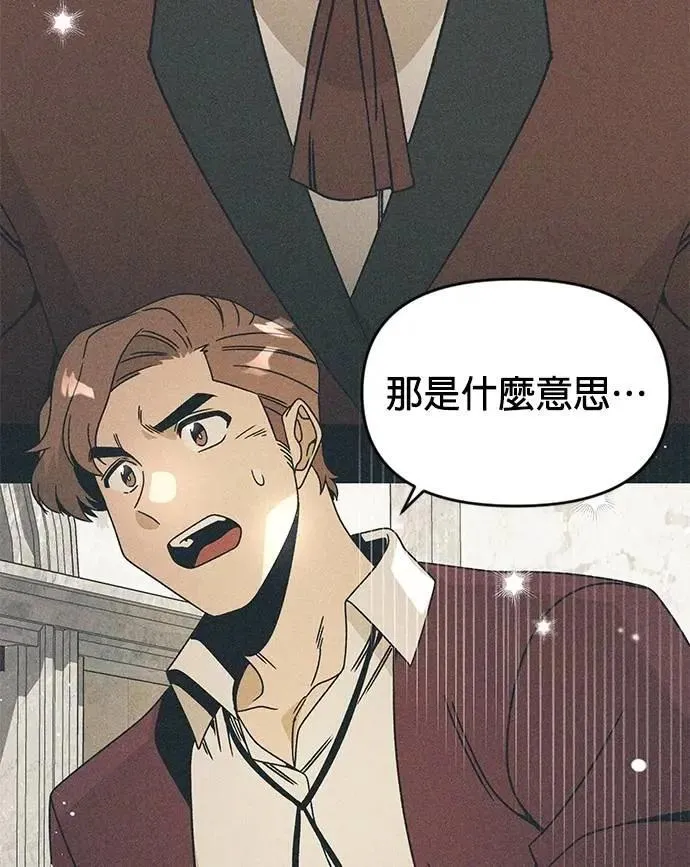 第121话 拱辰丹 第21页