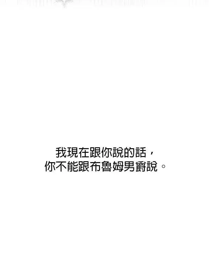 第121话 拱辰丹 第23页