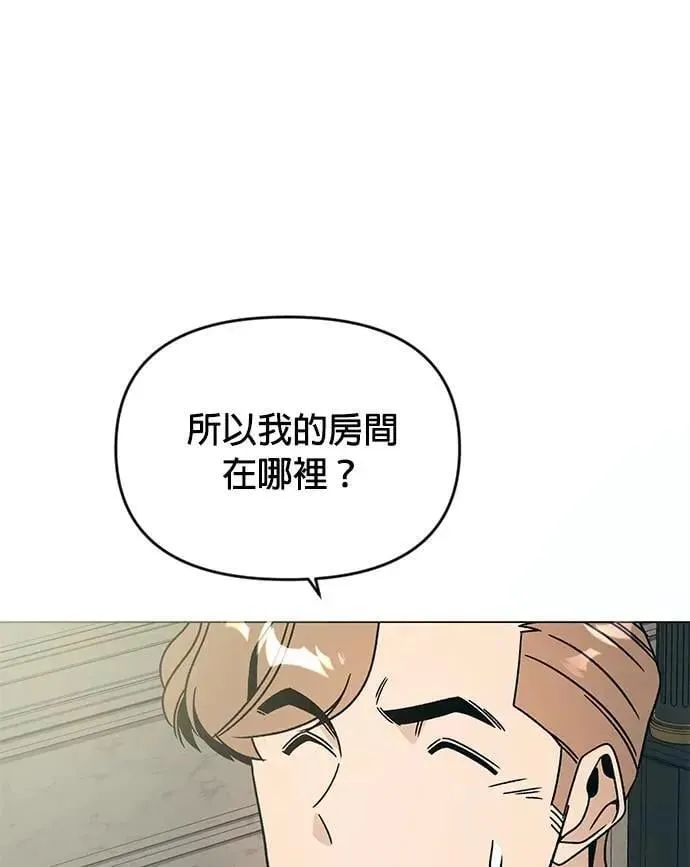第121话 拱辰丹 第24页