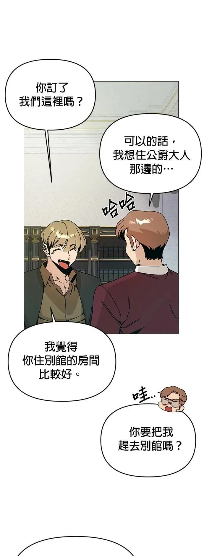 第121话 拱辰丹 第26页