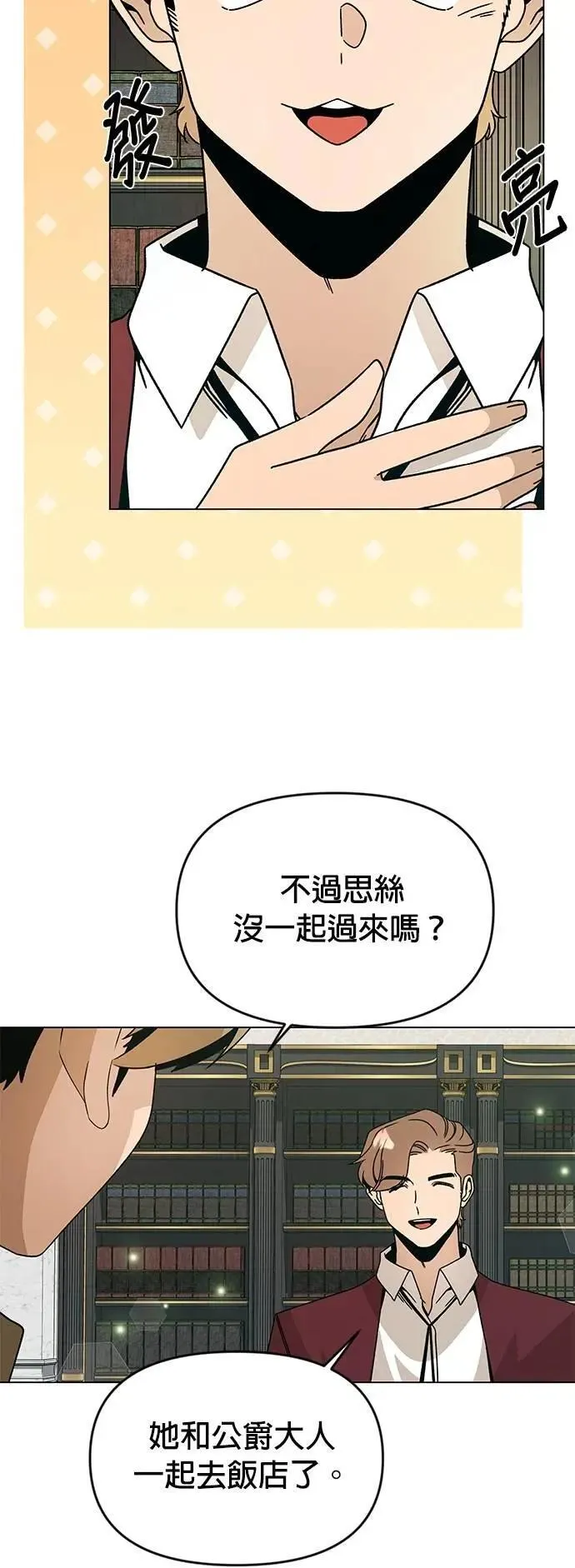第121话 拱辰丹 第28页