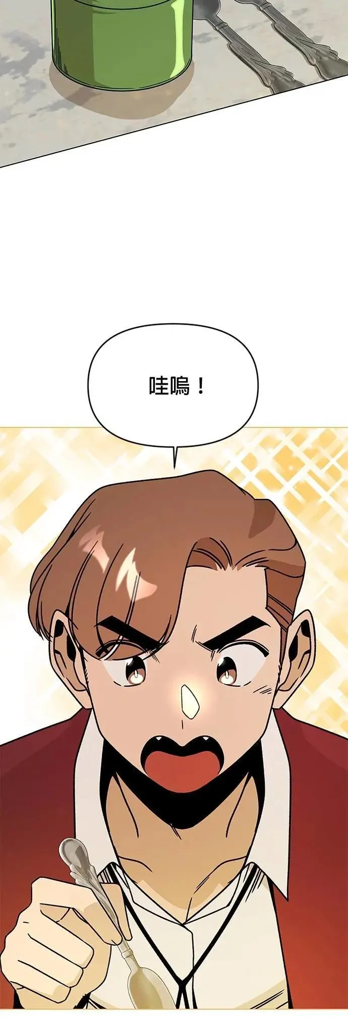第121话 拱辰丹 第32页