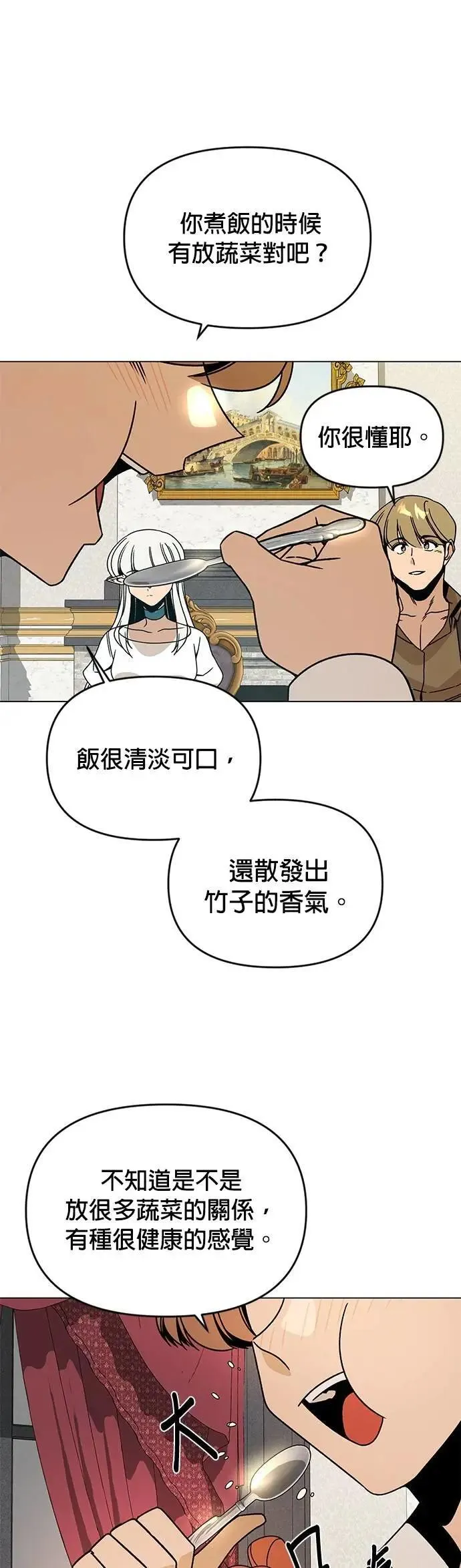 第121话 拱辰丹 第34页