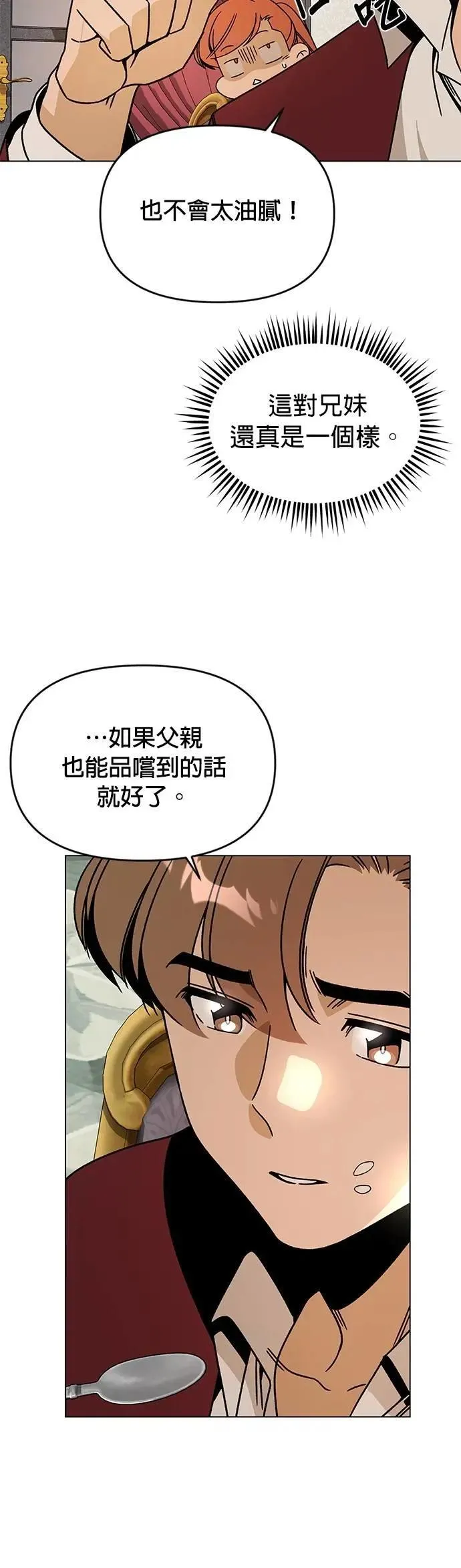 第121话 拱辰丹 第35页