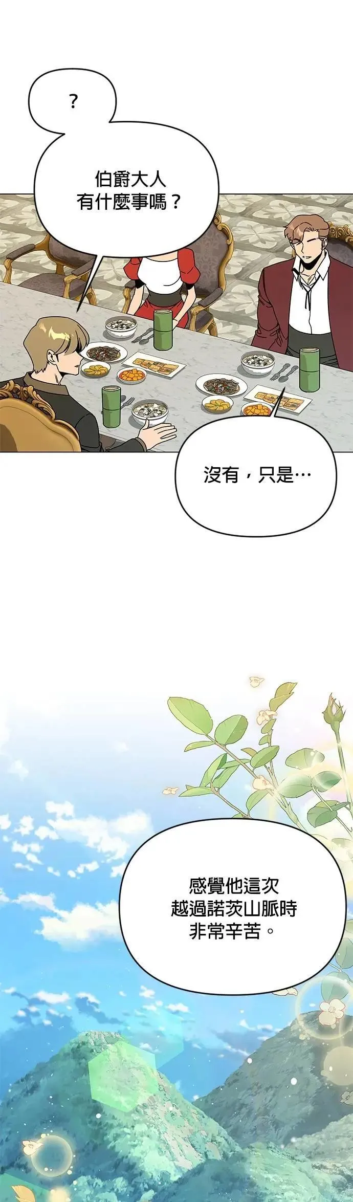 第121话 拱辰丹 第36页