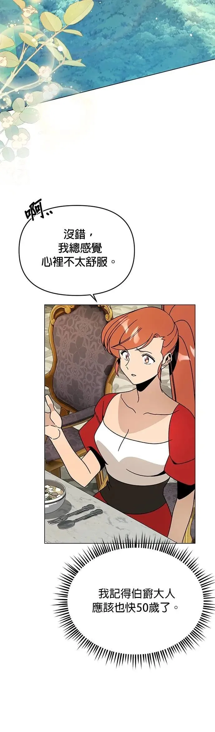 第121话 拱辰丹 第37页