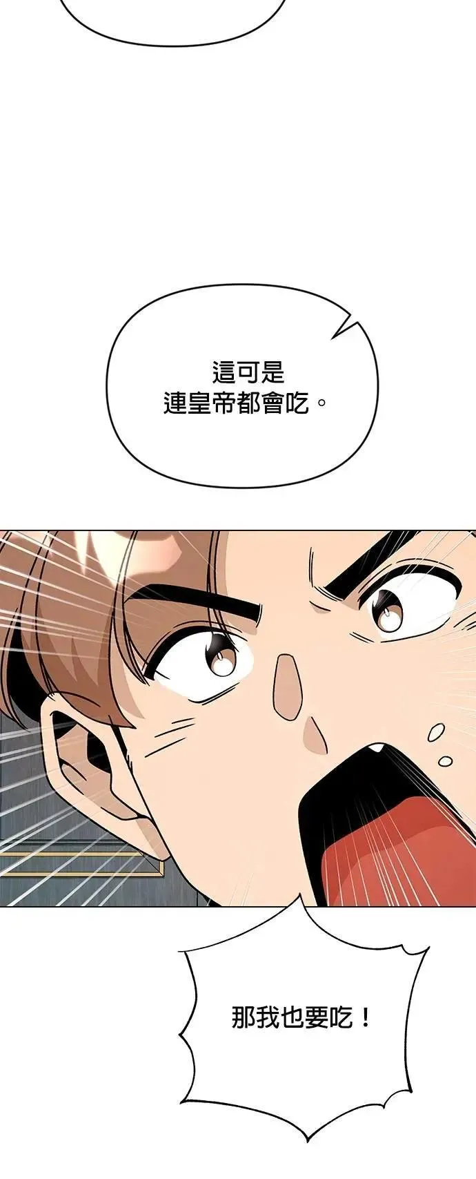 第121话 拱辰丹 第42页