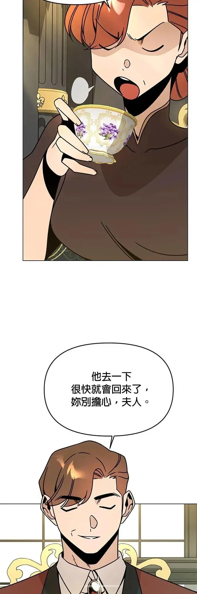 第121话 拱辰丹 第44页