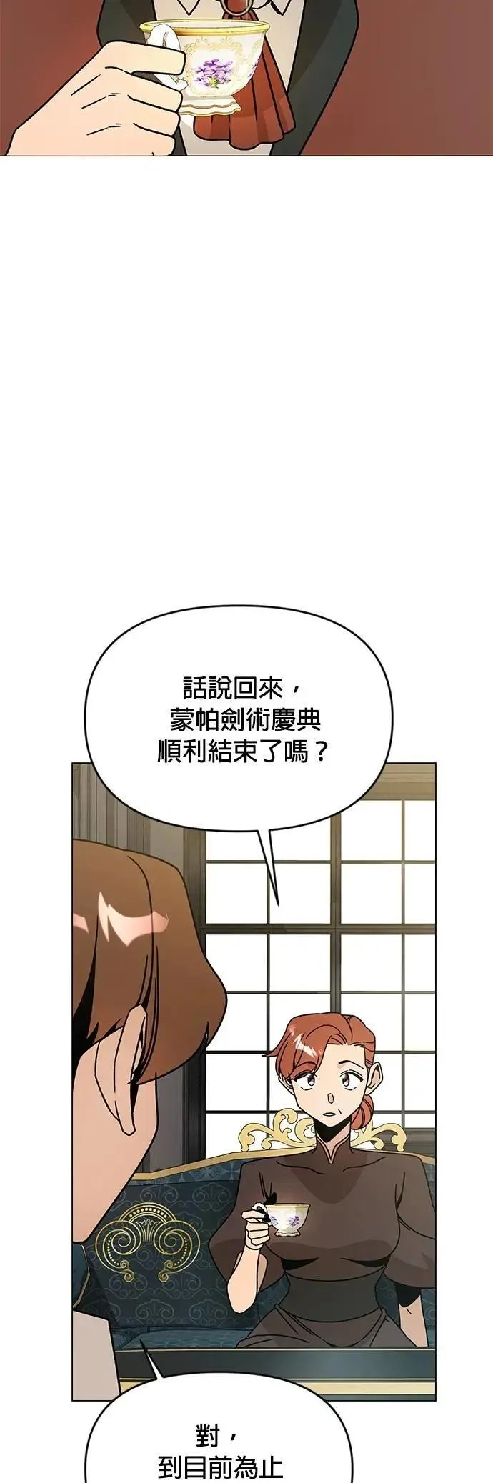 第121话 拱辰丹 第45页