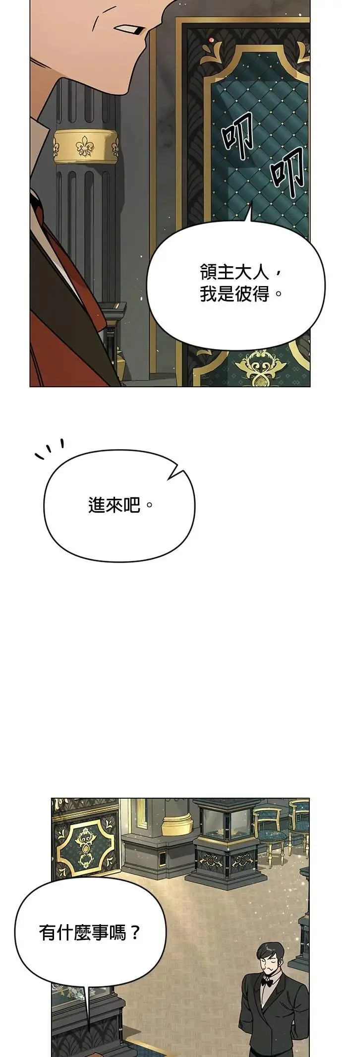 第121话 拱辰丹 第49页