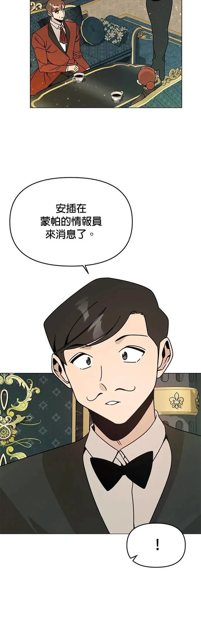 第121话 拱辰丹 第50页