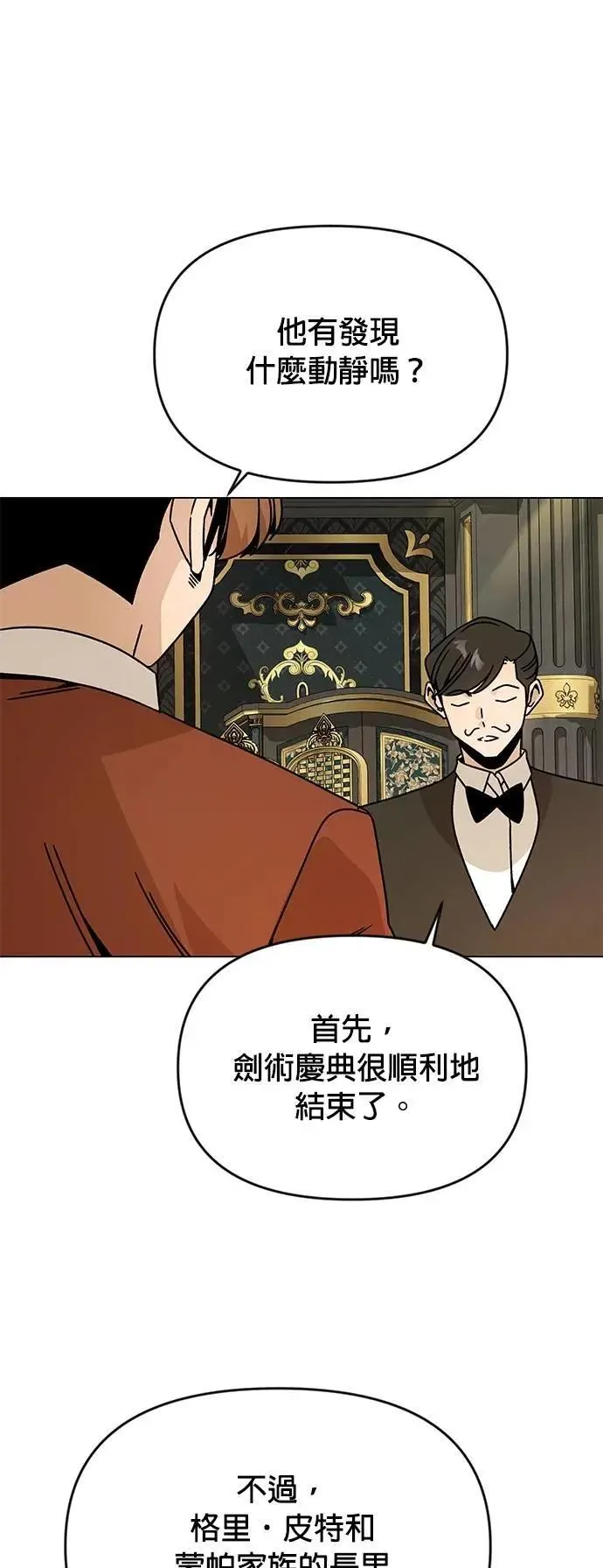 第121话 拱辰丹 第51页