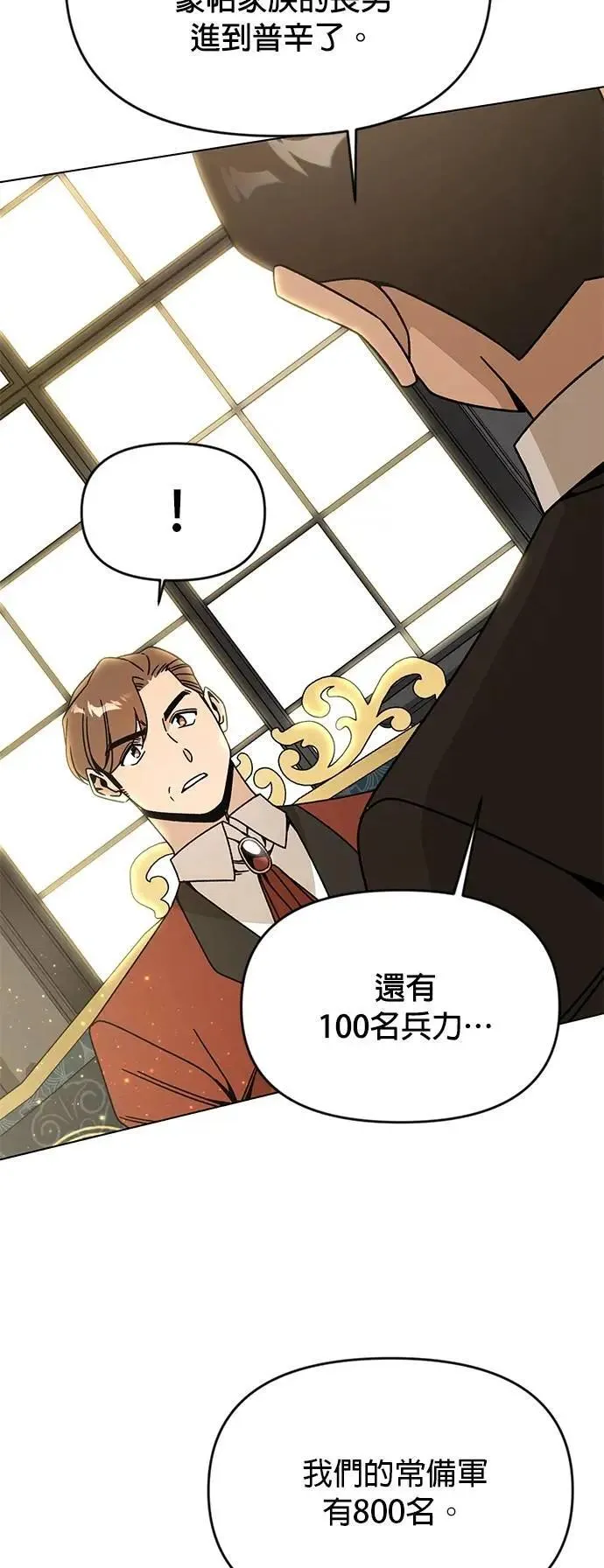 第121话 拱辰丹 第52页