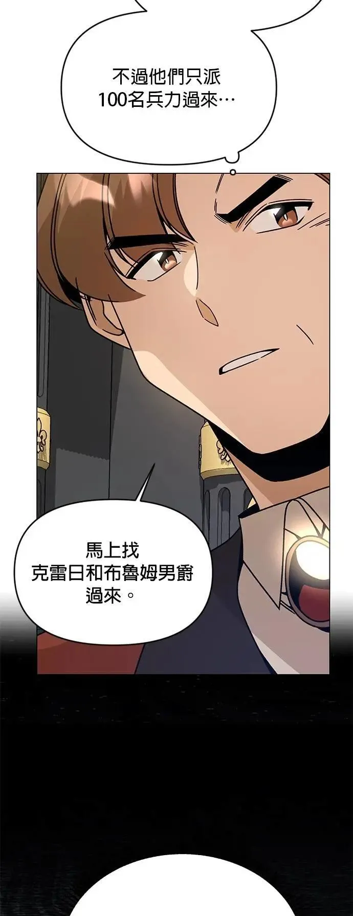 第121话 拱辰丹 第53页