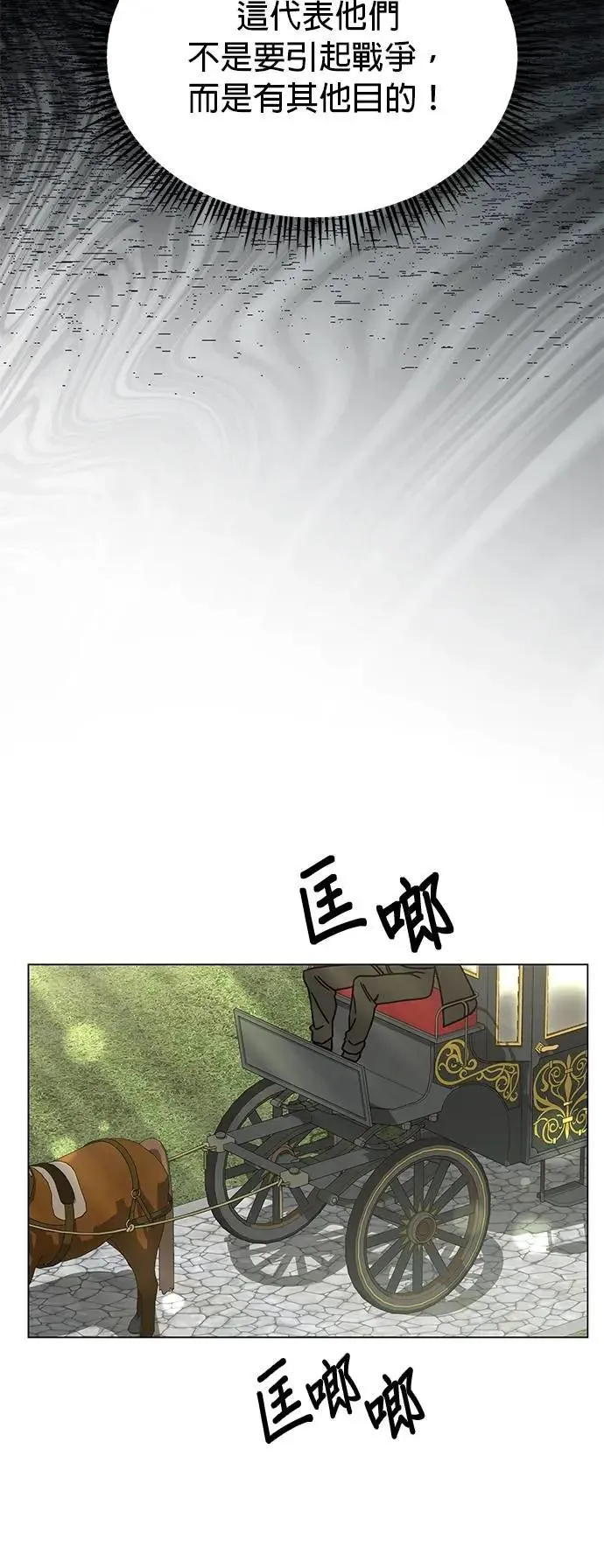 第121话 拱辰丹 第54页