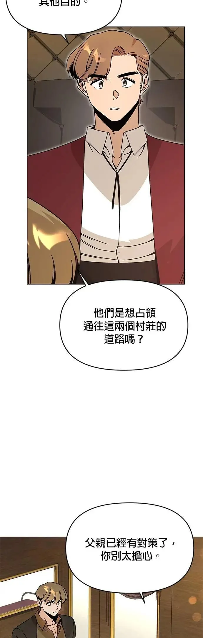 第121话 拱辰丹 第56页