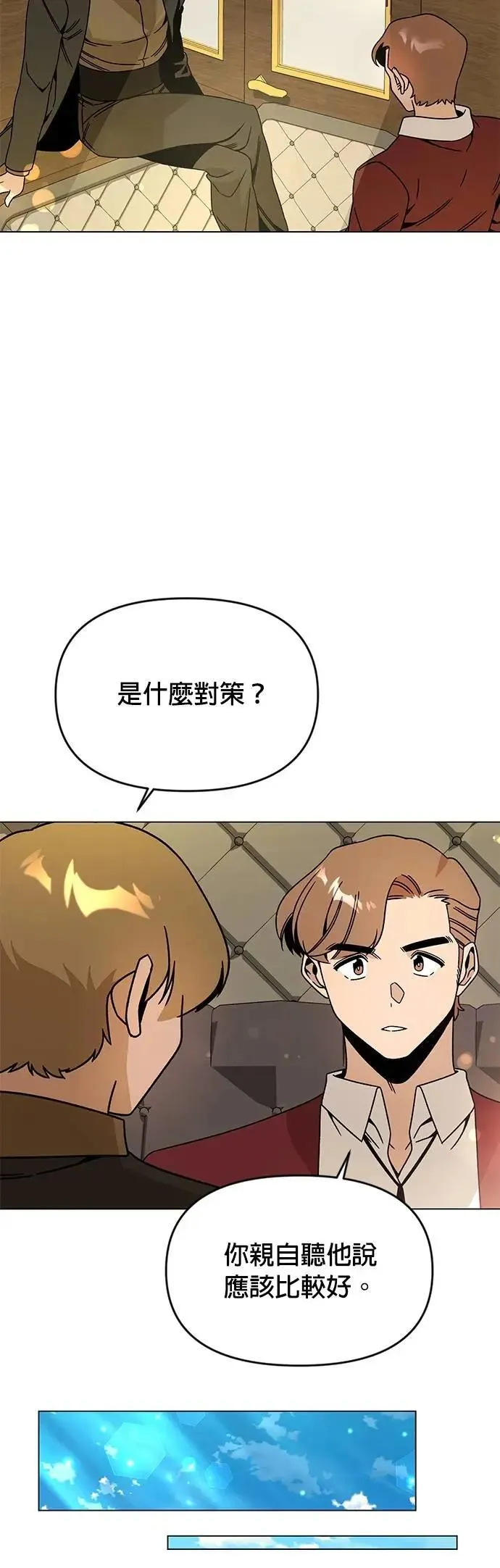 第121话 拱辰丹 第57页