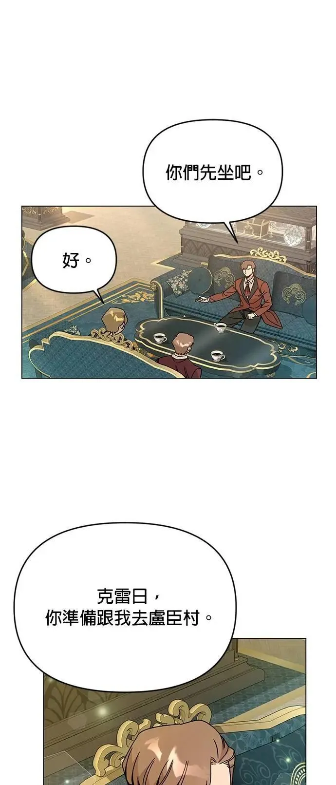 第121话 拱辰丹 第59页