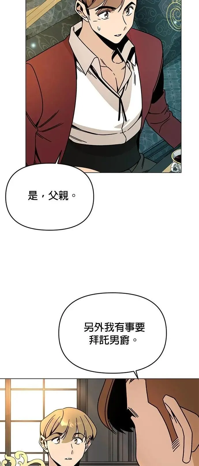 第121话 拱辰丹 第60页