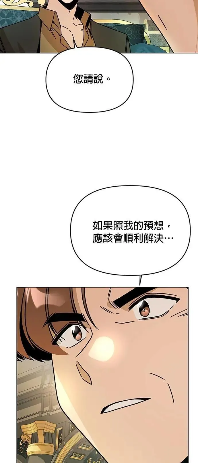 第121话 拱辰丹 第61页