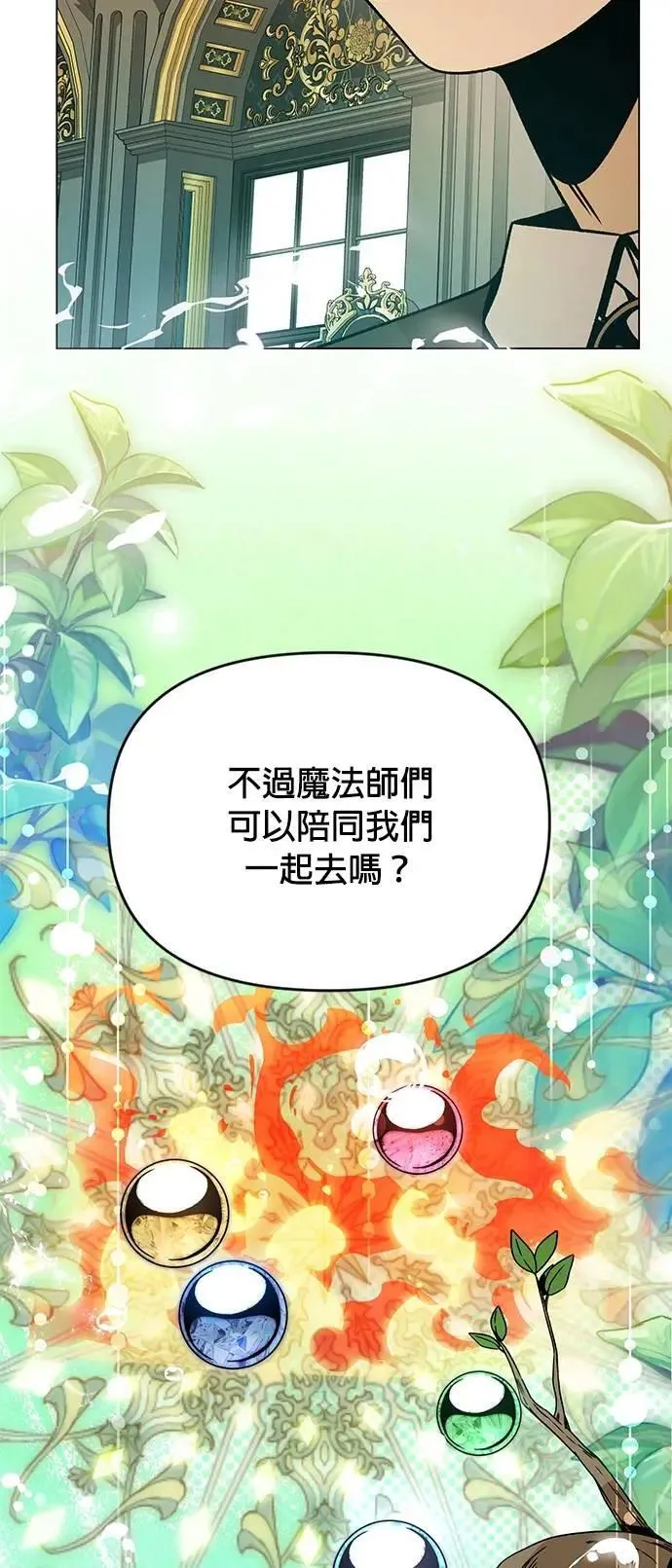 第121话 拱辰丹 第62页