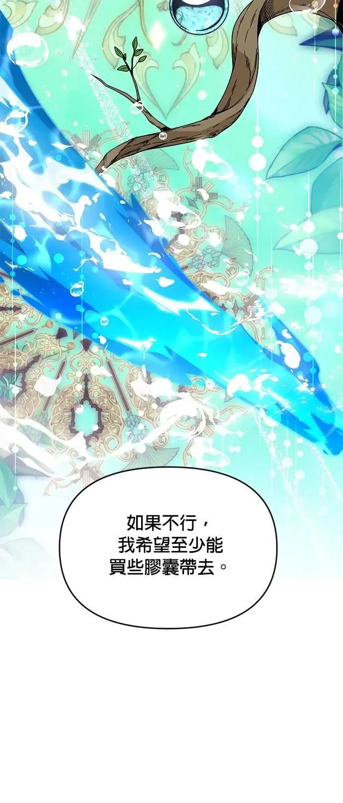 第121话 拱辰丹 第63页