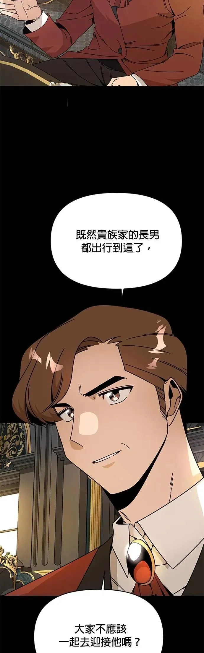 第122话 土地的主人 第2页