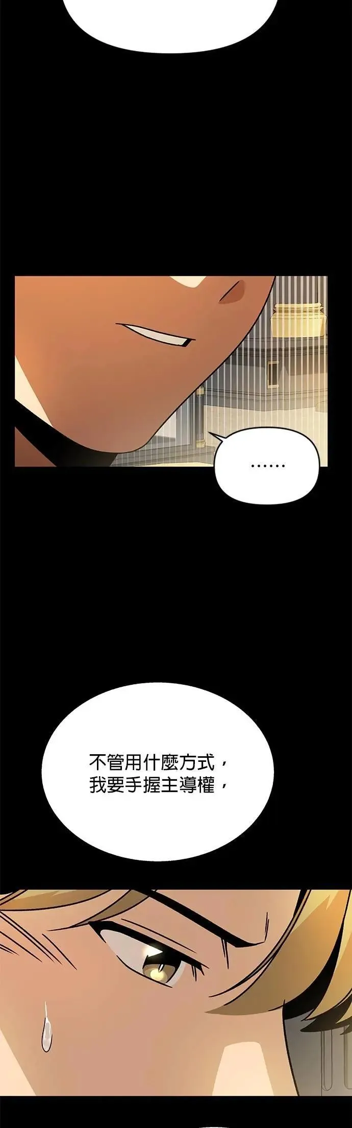 第122话 土地的主人 第3页