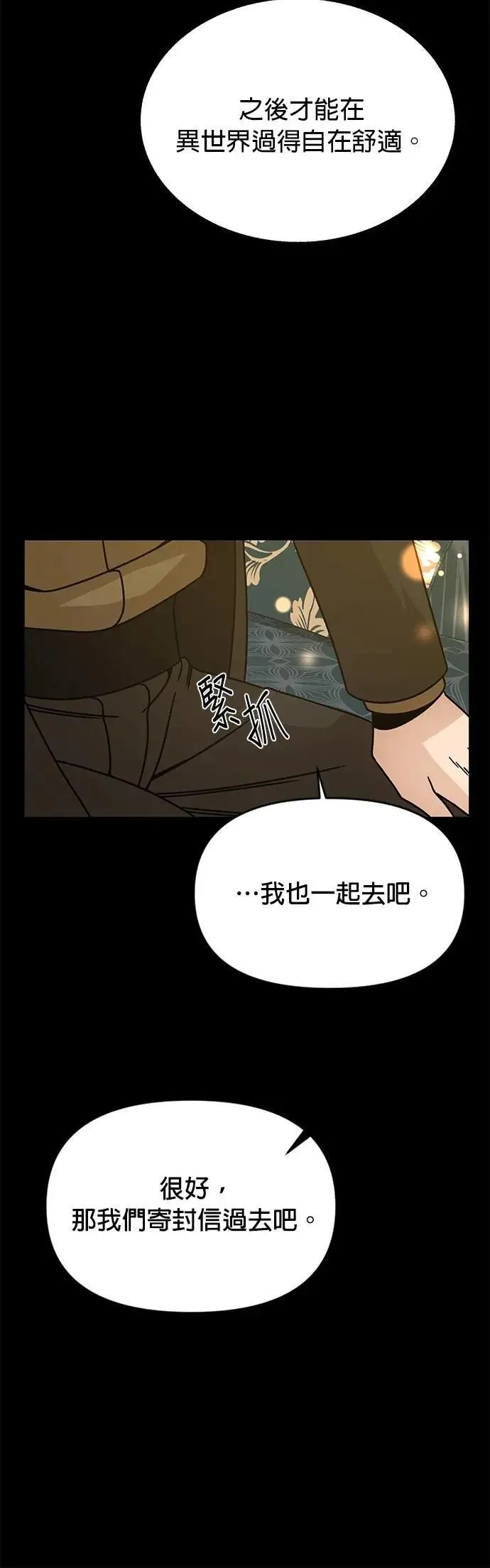 第122话 土地的主人 第4页