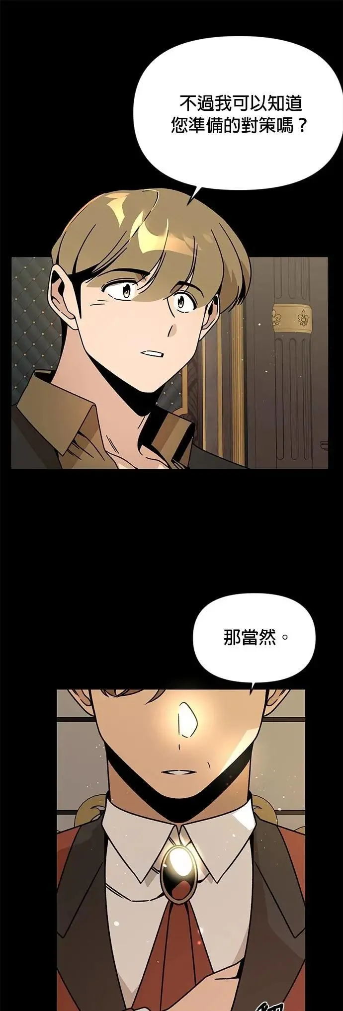 第122话 土地的主人 第5页