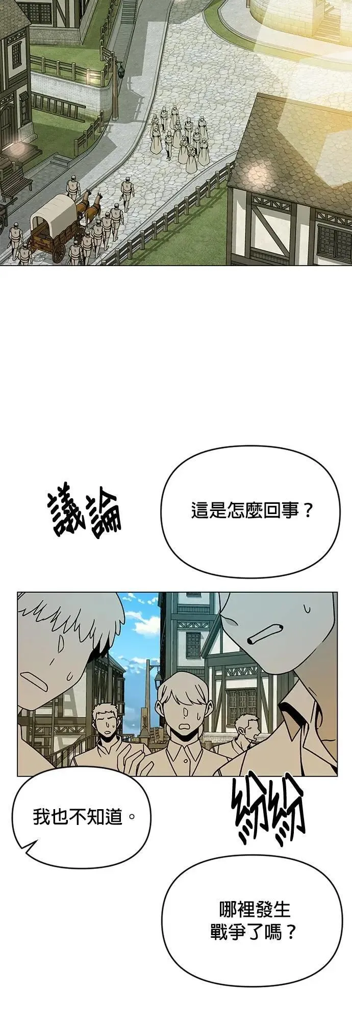 第122话 土地的主人 第15页