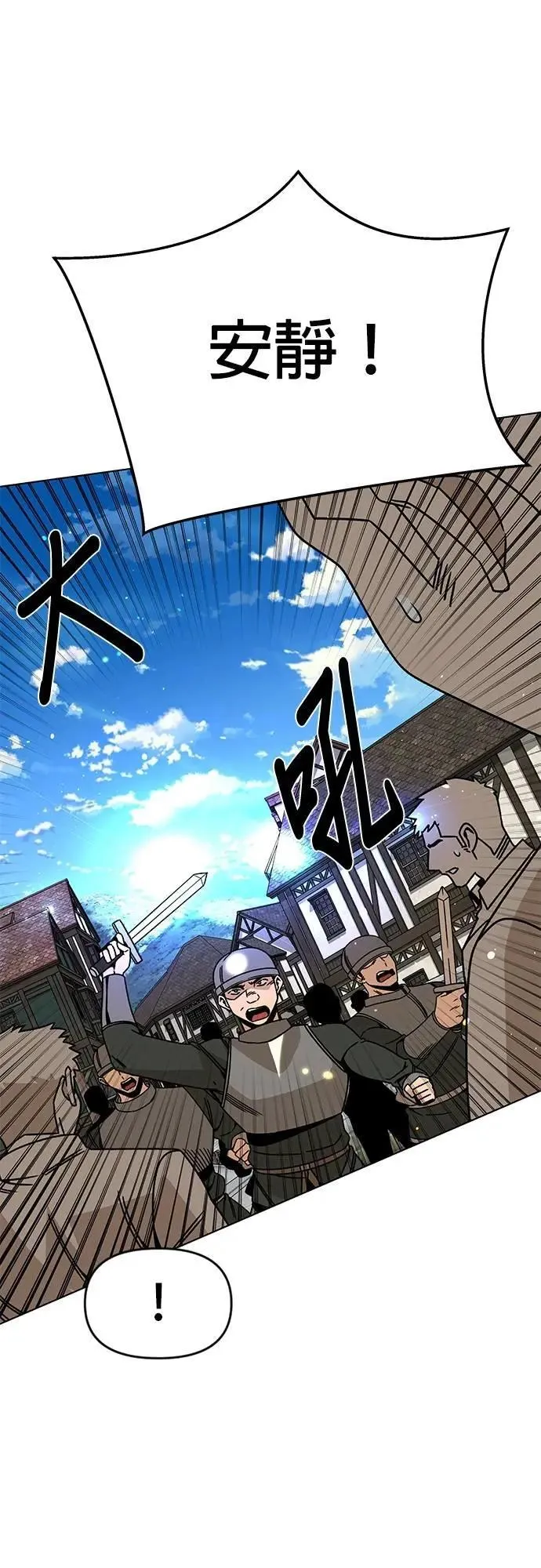 第122话 土地的主人 第16页