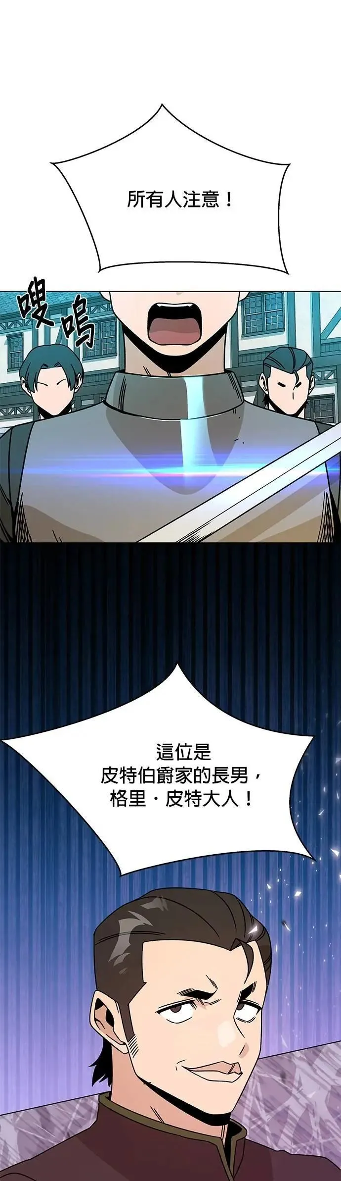 第122话 土地的主人 第17页
