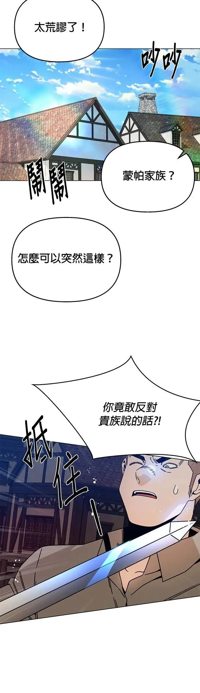 第122话 土地的主人 第20页