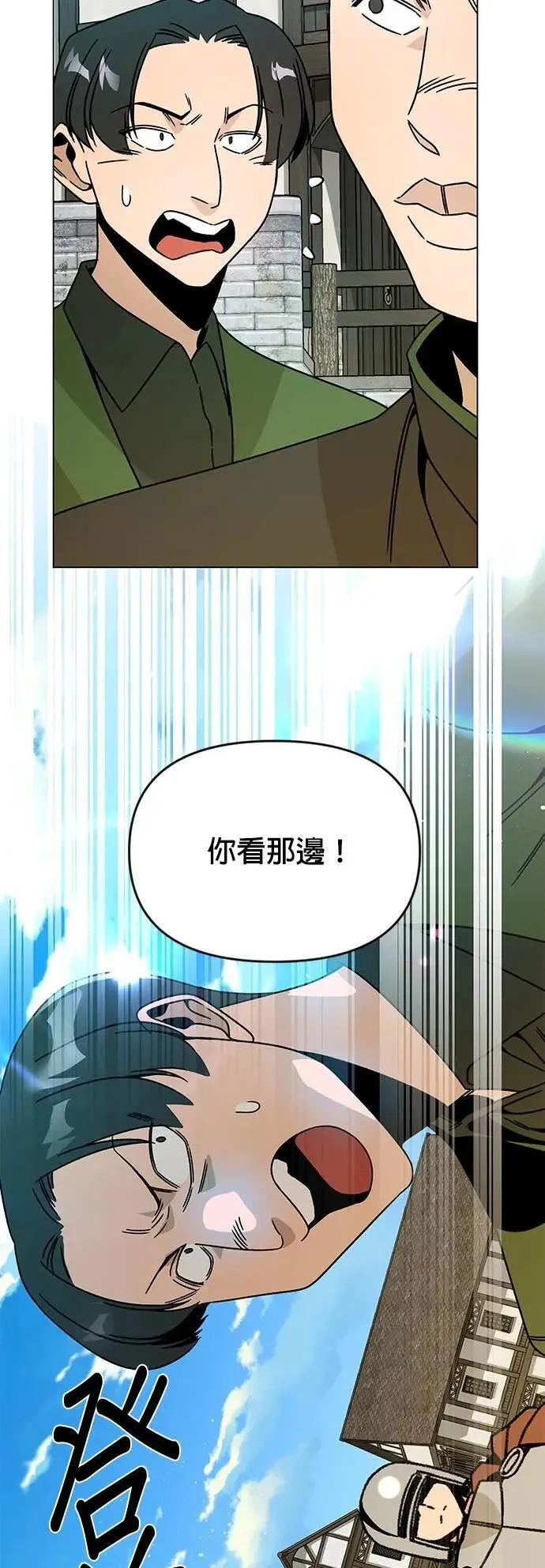 第122话 土地的主人 第28页