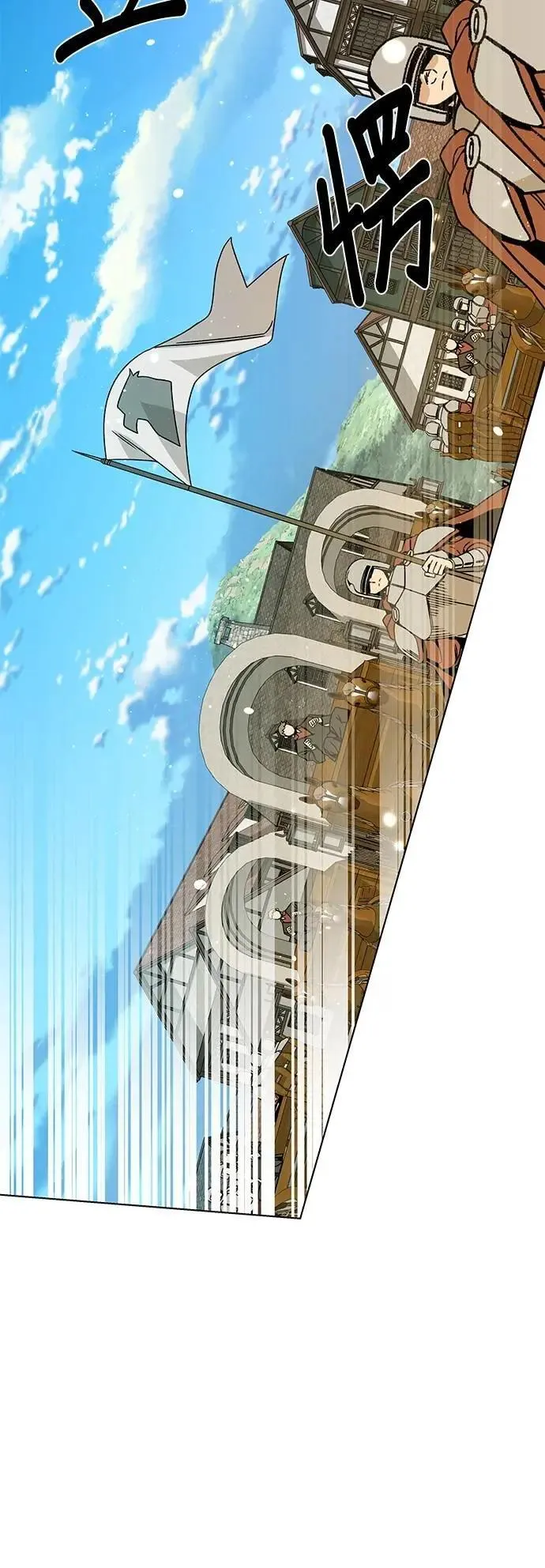 第122话 土地的主人 第29页