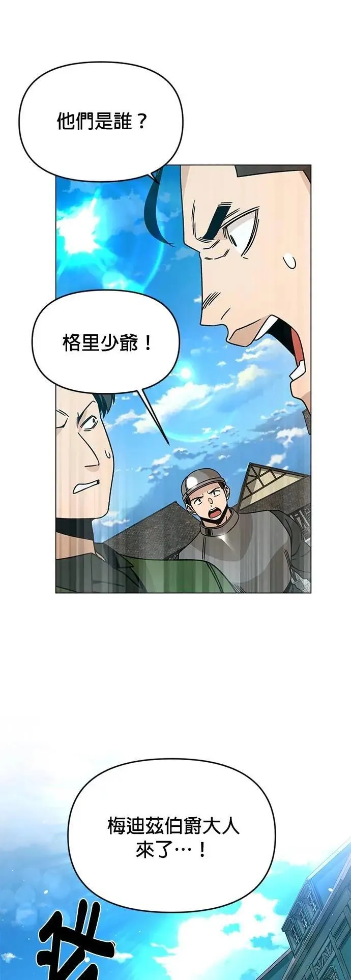 第122话 土地的主人 第30页