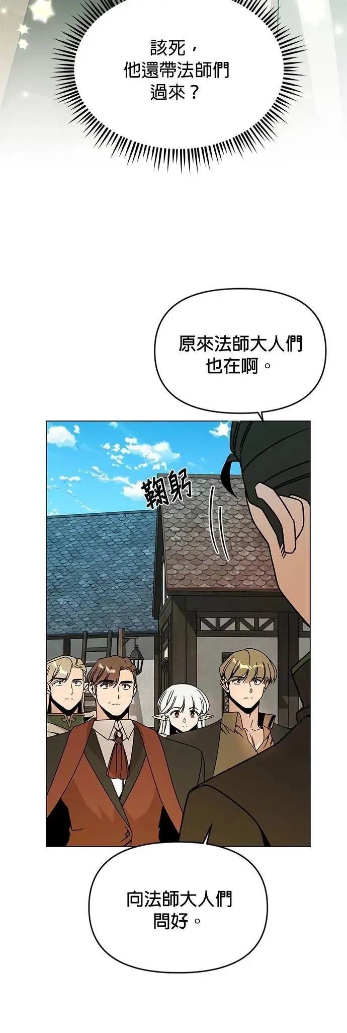 第122话 土地的主人 第35页